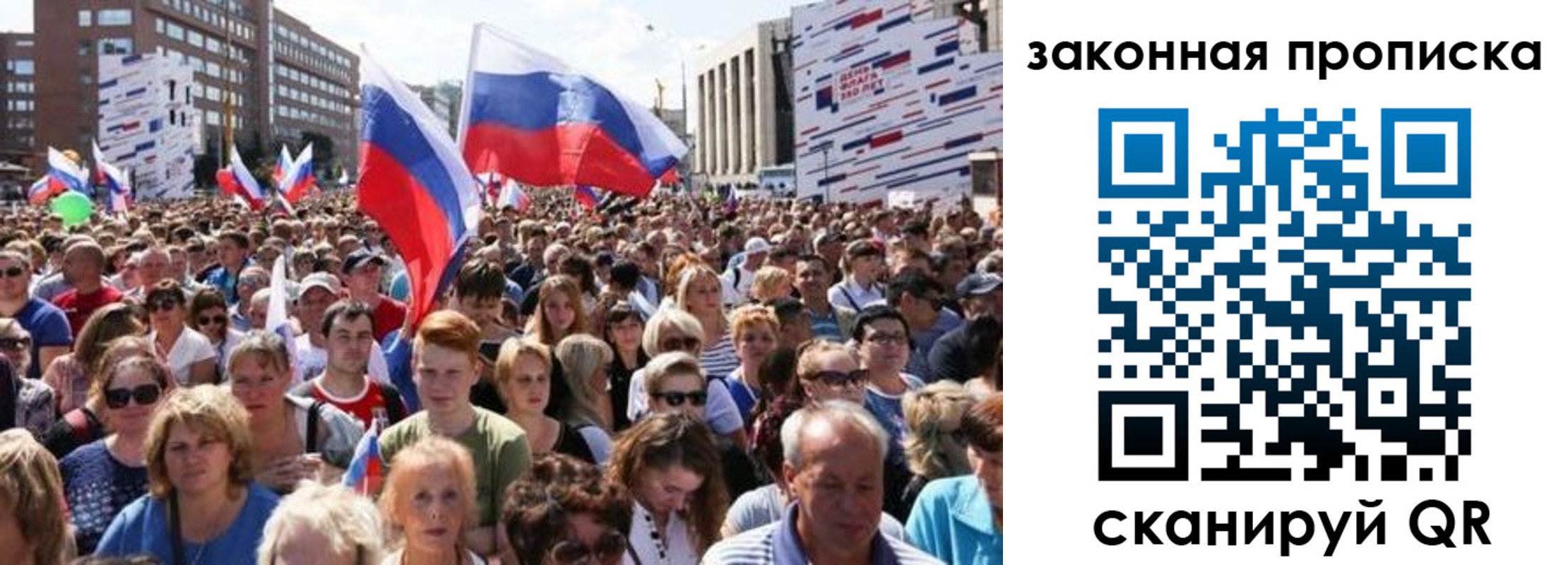 прописка 2025 в Мурино