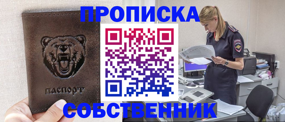 временная регистрация надежно в Мурино