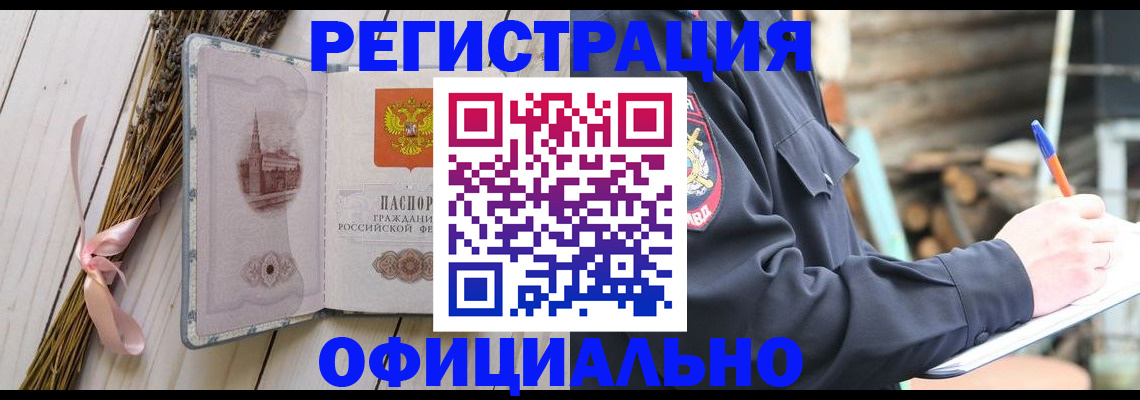 прописка регистрация в Мурино