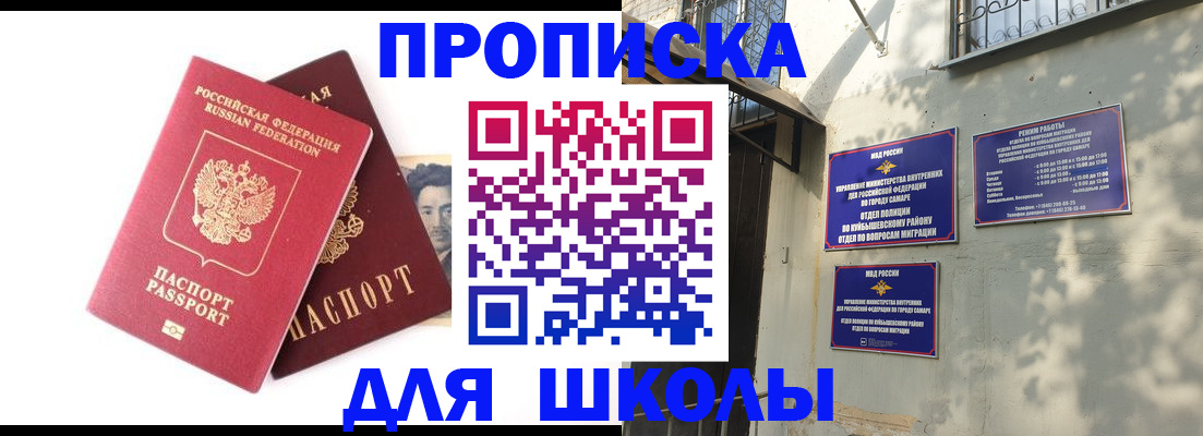 прописка регистрация в Мурино