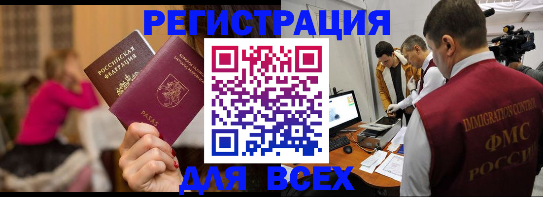 прописка законно в Мурино