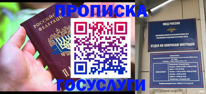 временная регистрация 2025 в Мурино