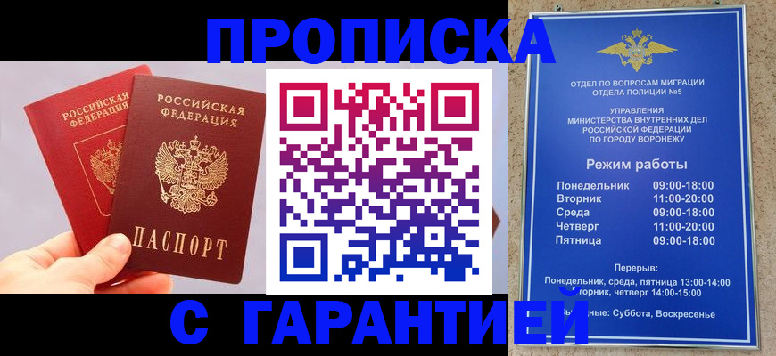 прописка паспорт в Мурино