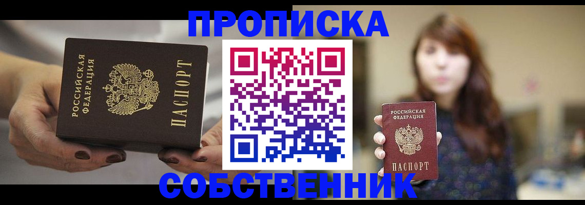 временная регистрация 2025 в Мурино